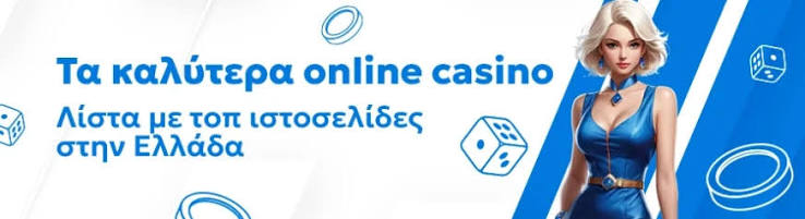 Το Καλύτερο Online Καζίνο Ο Απόλυτος Οδηγός για Παίκτες -933609963 Το Καλύτερο Online Καζίνο Ο Απόλυτος Οδηγός για Παίκτες -933609963